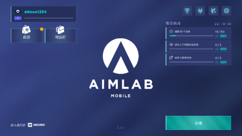 Aim Lab官方正版手游 0.4.9 安卓版4