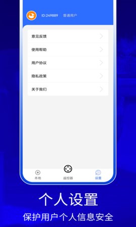 比特手机投屏专家App 1.1 安卓版2