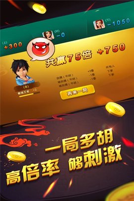 哥哥四川麻将手机免费版 1.10 正式版2