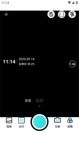 签到水印相机App下载 1.4.1.0 安卓版2