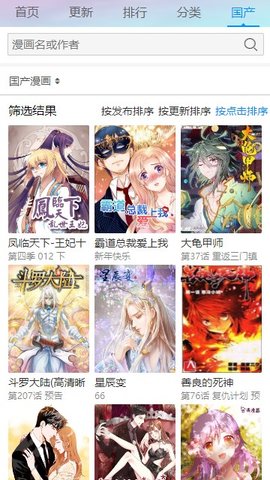 尾巴漫画破解版无限金币 1.0.0 安卓版3