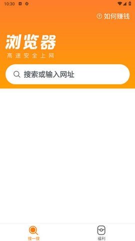 特快浏览器App 4.2.0.0.0 安卓版1