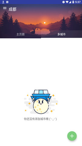 忽忽天气App 1.0.1 安卓版4