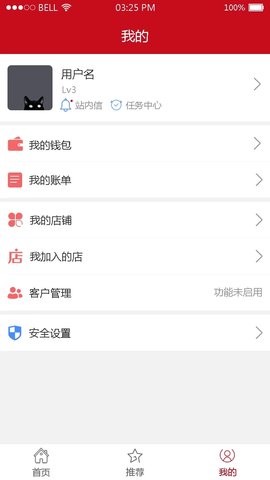 红码管家App 3.2.36 安卓版3