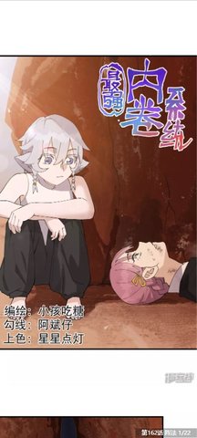 四库漫画无广告版 1.0.0 安卓版3