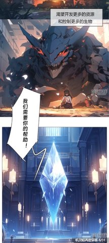 四库漫画无广告版 1.0.0 安卓版4