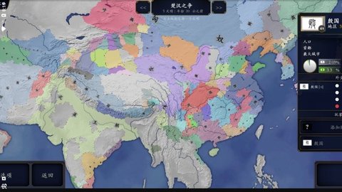 中华上下五千年2汉魏三国最新版 2.3 安卓版4