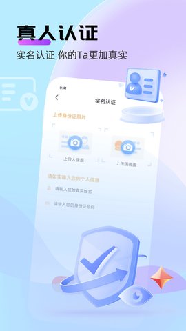 牵言交友 1.0.0 安卓版3