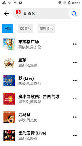 WHmusic音乐App 1.2 安卓版1