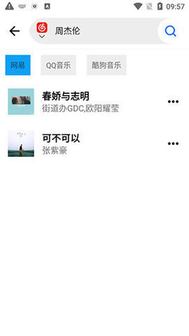 WHmusic音乐App 1.2 安卓版3