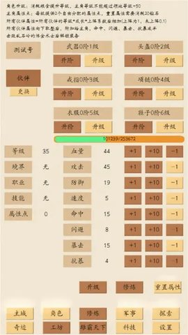 荒古文明mud手游 1.00.21 安卓版1