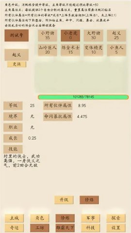 荒古文明mud手游 1.00.21 安卓版2