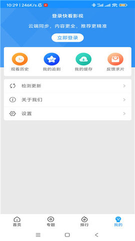 快看影视APP 1.3.0 安卓版2