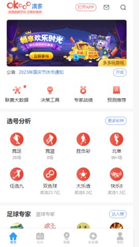 反波胆足球平台App 3.3.20 安卓版1