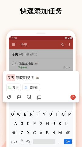 Todoist 11016 手机版1