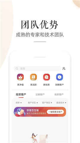 星火理财师App 6.5.4 安卓版2