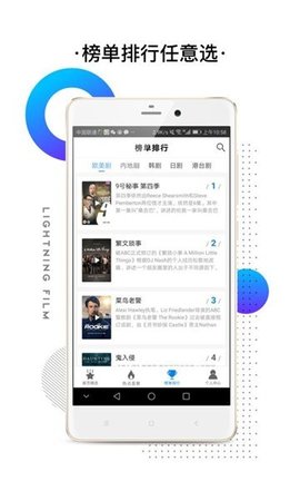 闪电影视APP 1.1.0 安卓版1