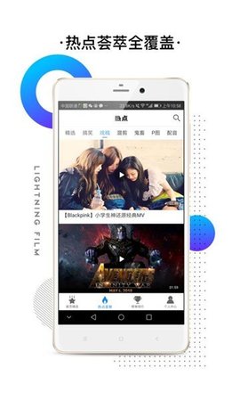 闪电影视APP 1.1.0 安卓版4