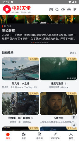 电影天堂网 1.0.1 官方版1