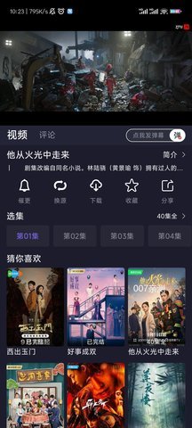 zjtu追剧兔App 1.0.9 官方版4