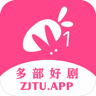zjtu追剧兔App 1.0.9 官方版