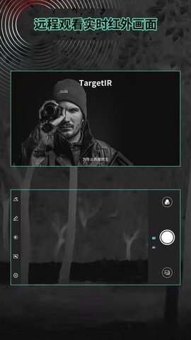 targetIr 1.0.65 安卓版3