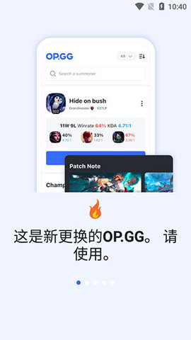 opggapp官方版 6.6.3 最新版4