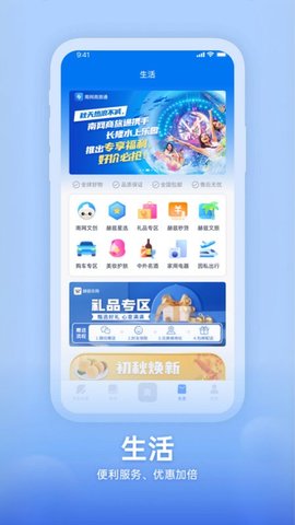 知行南网App 1.1.0 安卓版2