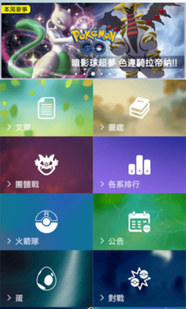 口袋妖怪图鉴最新版 1.1.3 安卓版3