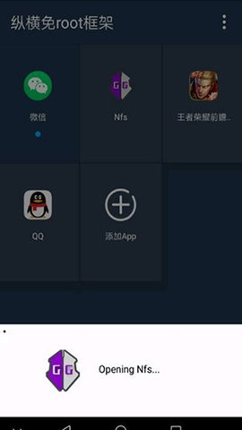 游戏框架App 1.4.4 安卓版1