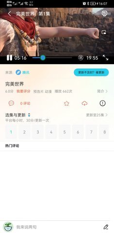 乐看视频极速版App 4.4.7 安卓版3