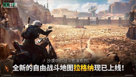 PUBG未来之役游戏 0.9.52.499 安卓版1