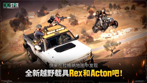 PUBG未来之役游戏 0.9.52.499 安卓版3