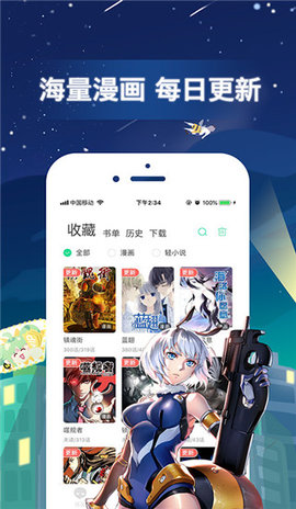 155漫画App 1.0 安卓版2