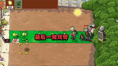 植物大战僵尸sH版最新版 8.0.0 安卓版3