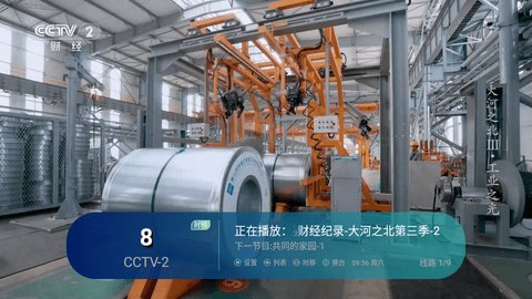 暴躁影视TV 1.0.9 安卓版2