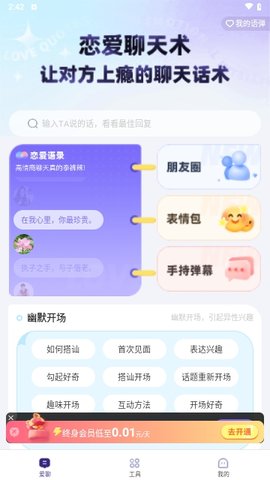 河马输入法App 1.0.8 安卓版4