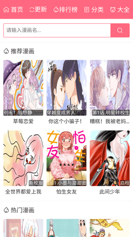 漫画经漫画 1.0.0 安卓版1