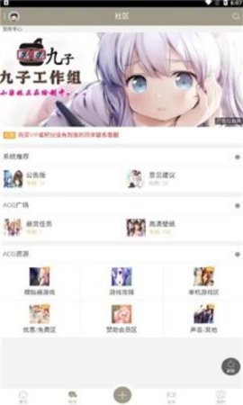 九子社区App 0.0.33 安卓版1