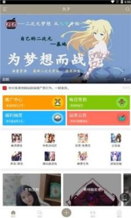 九子社区App 0.0.33 安卓版2