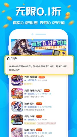 手游折扣App 8.4.5 安卓版1