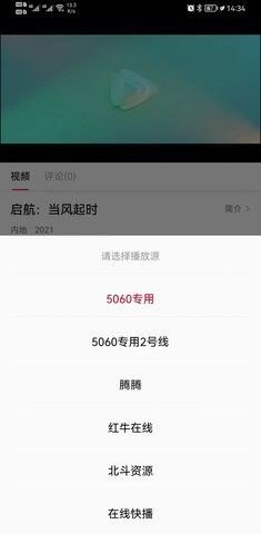 土豆影视App 1.0.9 安卓版1