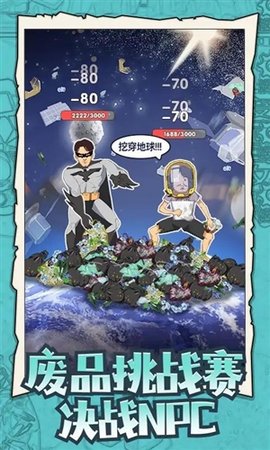 废品大师手机版 1.0.0 安卓版1