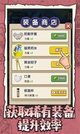 废品大师手机版 1.0.0 安卓版4