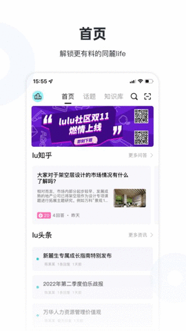 lulu社区APP 1.0.1.0707 安卓版1