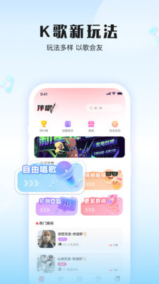 伴唱app 1.10.2 安卓版1