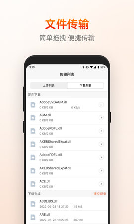 向日葵企业版app 15.1.0 安卓版1