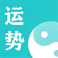 灵吉云运势测算App 2.5.1 安卓版