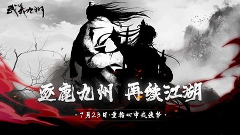 武义九州折相思最新版 0.81.2 安卓版1