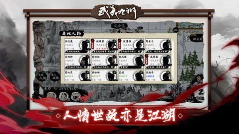 武义九州折相思最新版 0.81.2 安卓版3